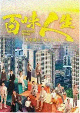 简爱1997ITV版竖版海报
