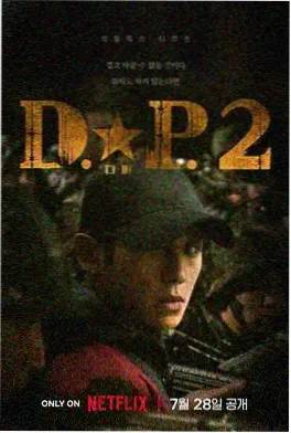 傲慢与偏见1995剧集版竖版海报